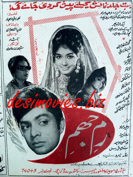 Rim Jhim (1971) Press Ad - Karachi 1971