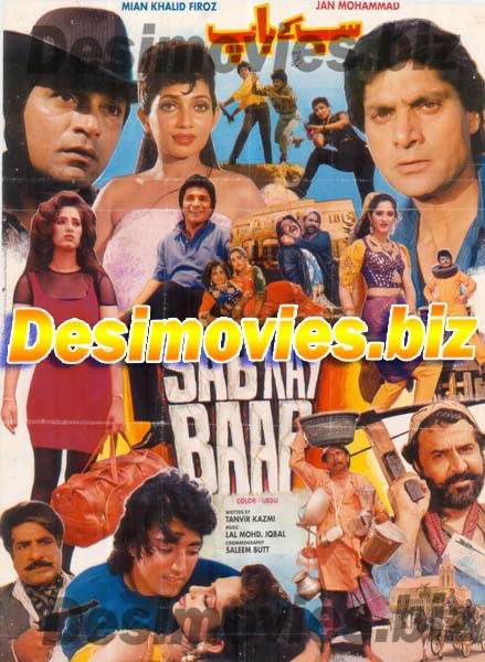 Sab Kay Baap (1994) lollywood Original Poster
