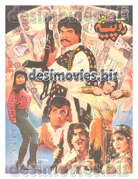 Sab say Bara Rupiya (1996)  Lollywood Original Poster