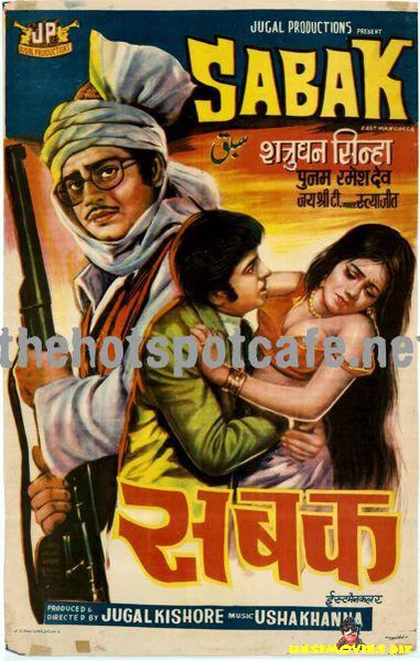 Sabak (1973)