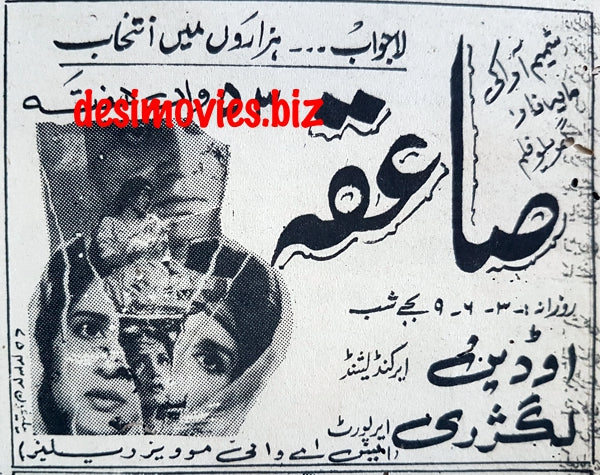 Saiqa (1968) - Mp4 (640 x 480) - Image 5