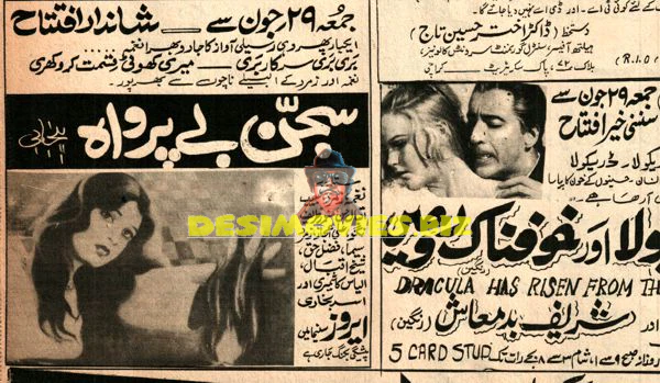 Sajan Beparwah (1973) Advert