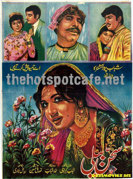 Sajan Beli (1970)