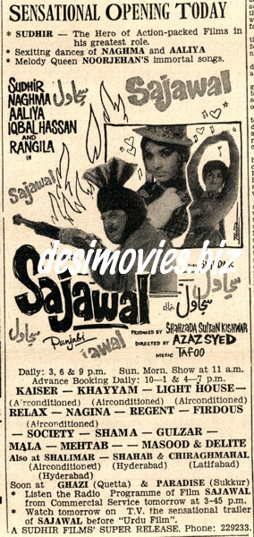 Sajawal (1971) Press Ad - Karachi 1971