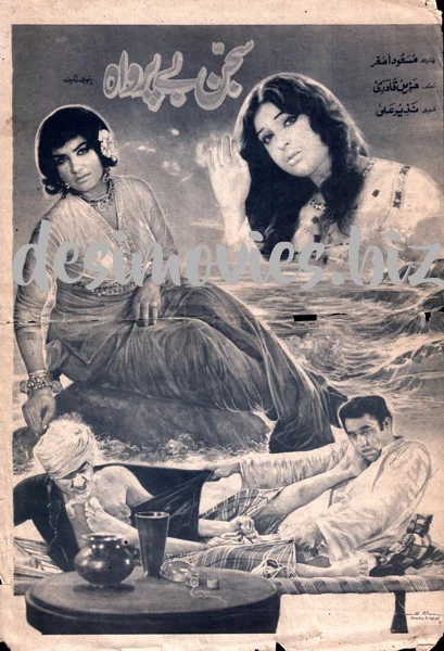 Sajjan Beparwah (1972)  Booklet