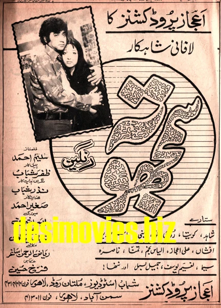 Samjhota (1980)