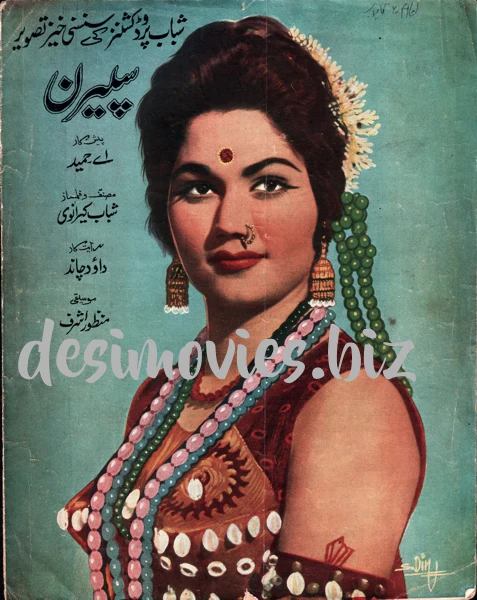Saperan (1961) Original Booklet - Image 2