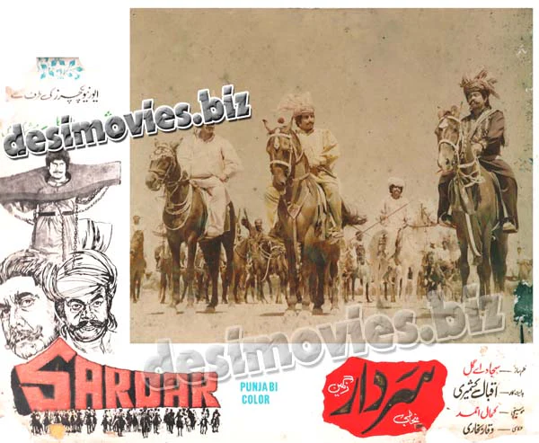 Sardar (1980) Movie Still