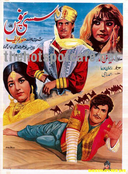 Sassi Punnoo (1968)