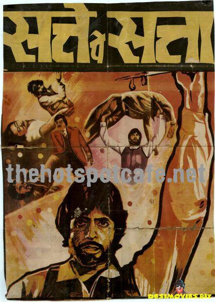 Satte pe Satta (1981)