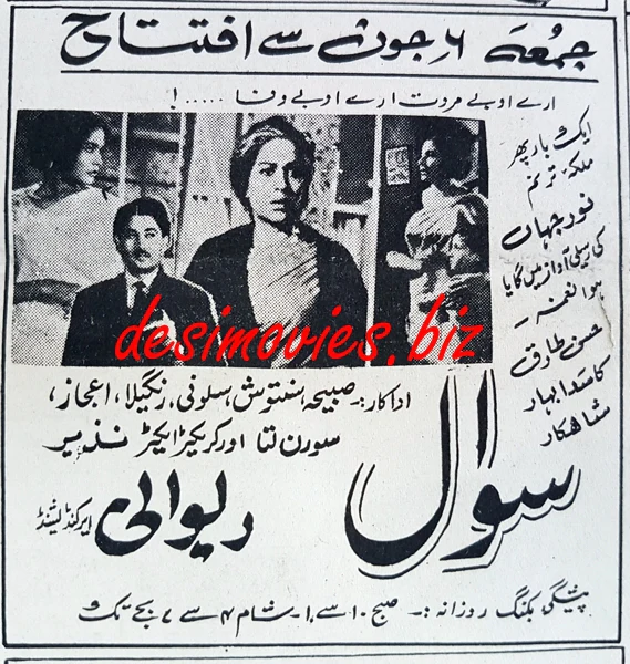 Sawal (1966) Press Ad