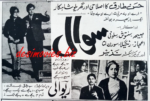 Sawal (1966) Press Ad