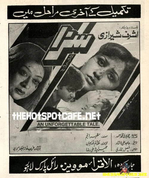 Sazaa (1996)