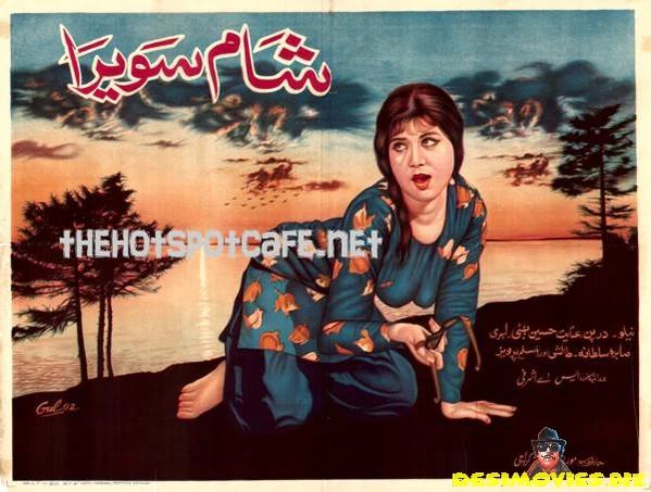 Shaam Savera (1967)