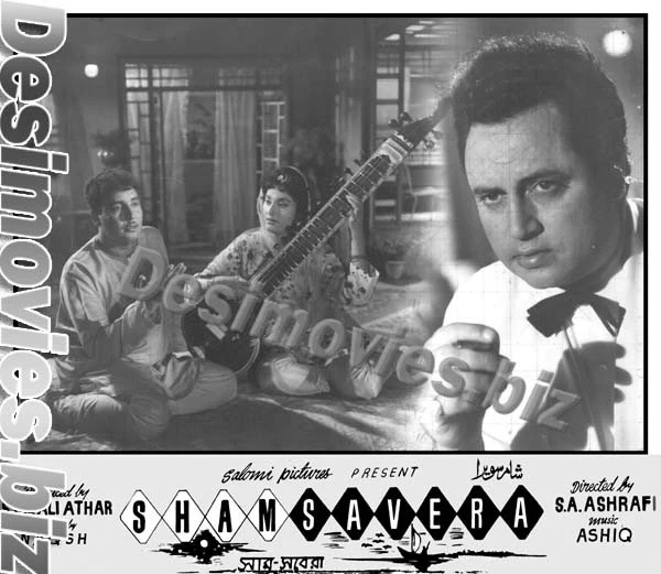 Sham Savera (1967) Movie Still 5