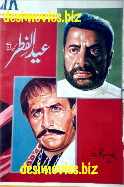 Shahid and Shafqat Cheema -  Billboard Cinema Art off the Streets of Lahore.