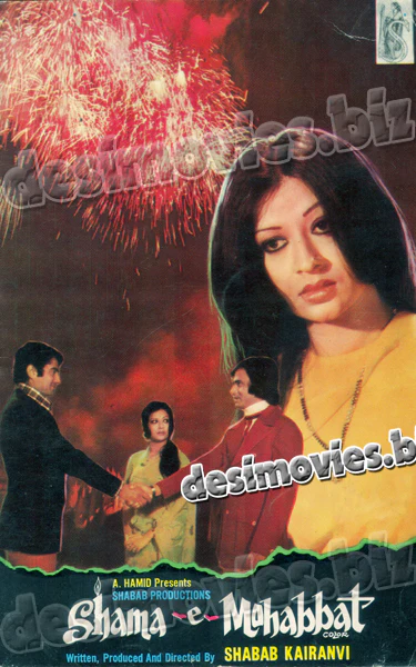 Shama e Mohabbat (1977) Booklet