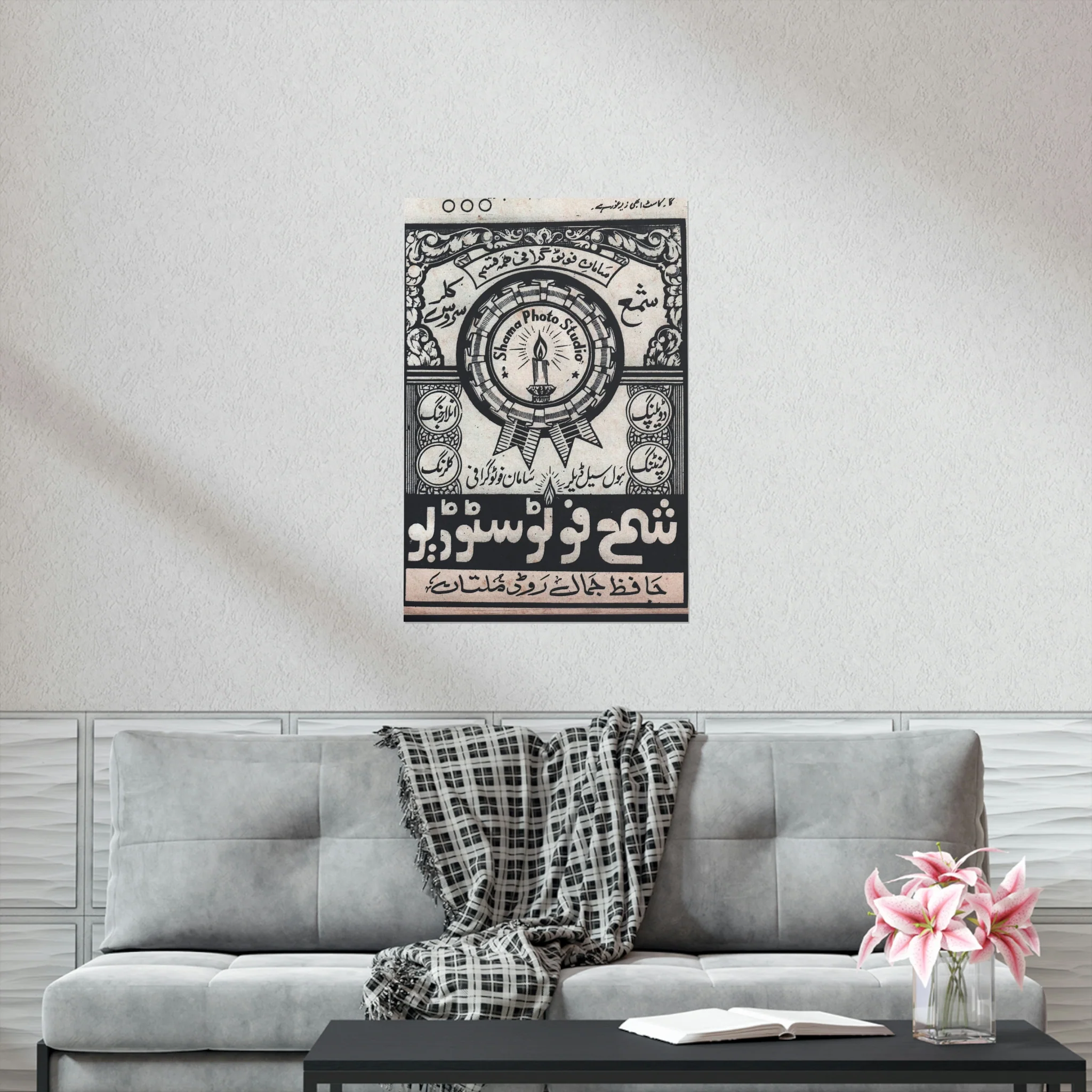 Shama Photo Studio Advert - Premium Matte Vertical Posters - Image 6