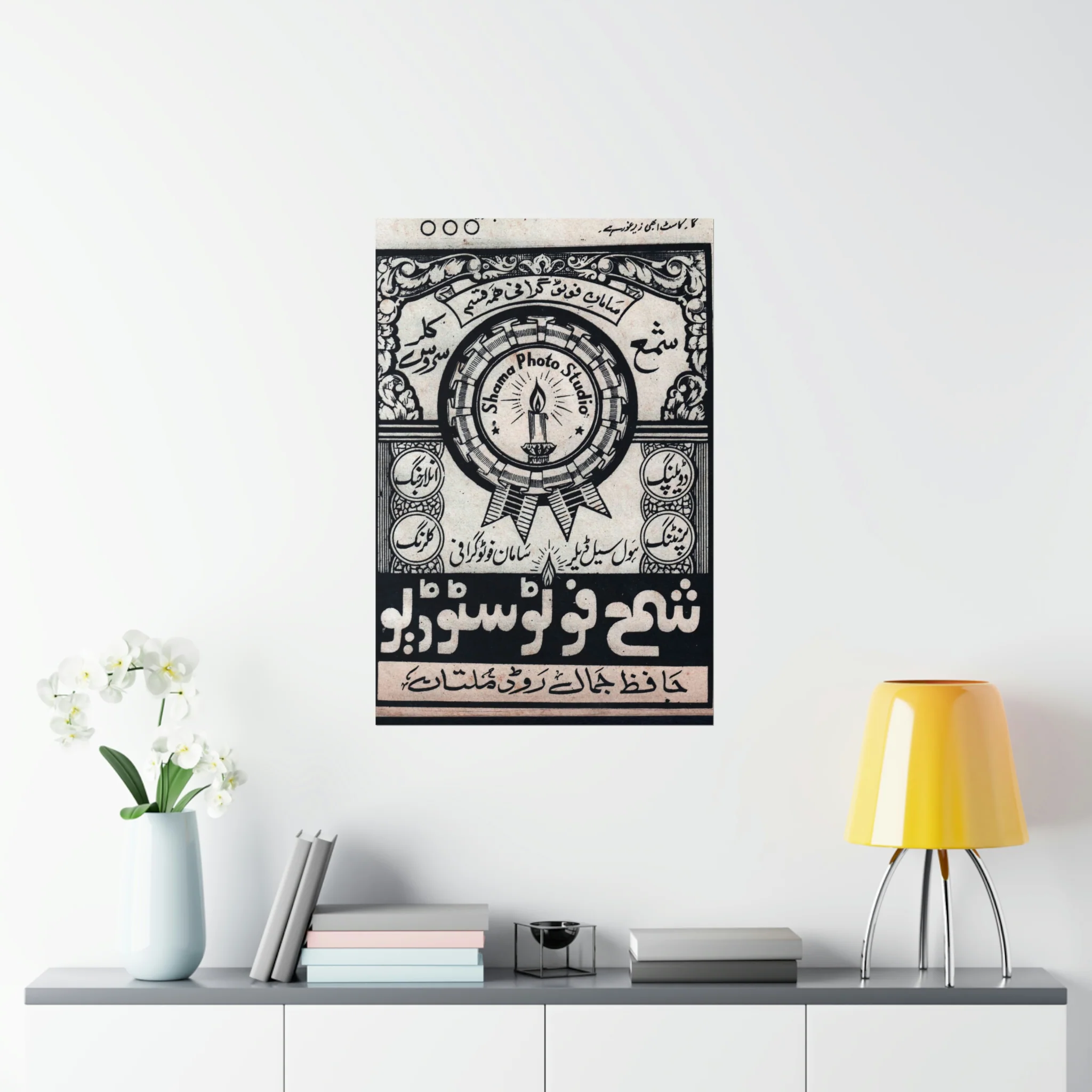 Shama Photo Studio Advert - Premium Matte Vertical Posters - Image 8