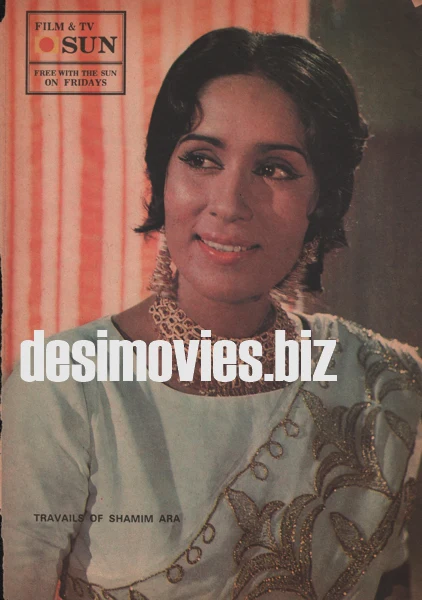 Shamim Ara  - Lollywood Star
