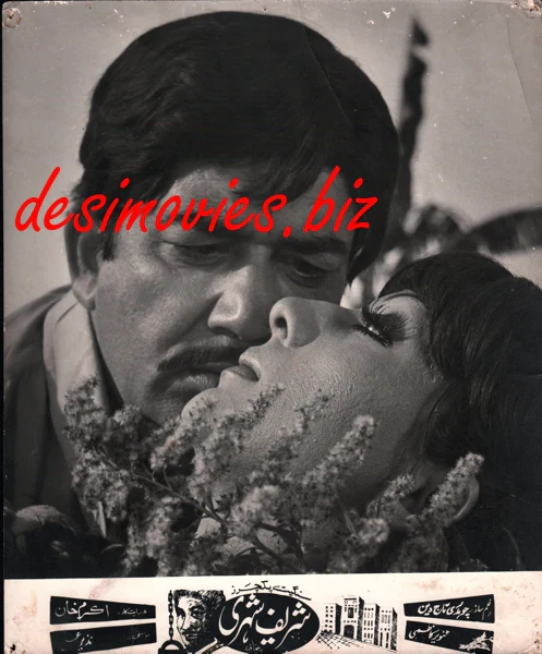 Sharif Shehri (1978) Movie Still 4