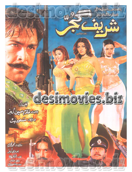 Sharif Gujjar (2006) Lollywood Original Poster