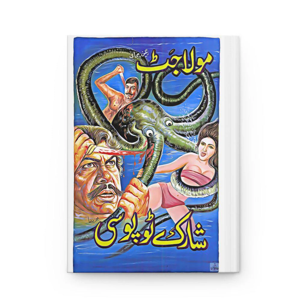 Sharktopussy vs Haseena Atim Bum & Maula Jat Hardcover Journal Matte - Image 2