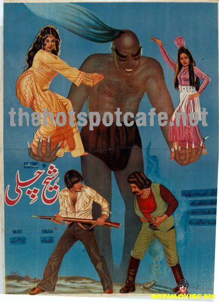 Sheikh Chilli (1980)