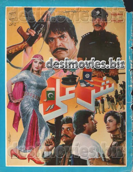 Sher Ali (1992) Original Booklet