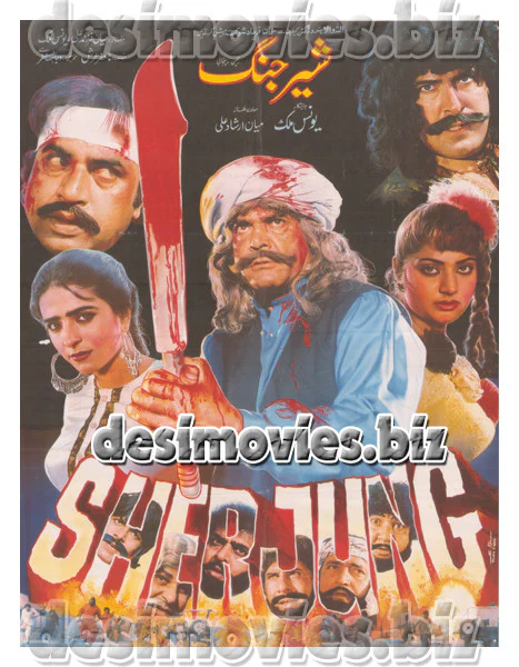 Sher Jung (1992) Lollywood Original Poster