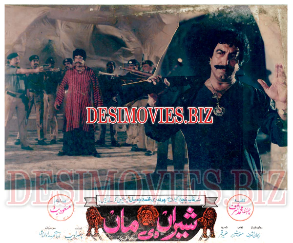 Sheran Di Maa (1989) Movie Still 1