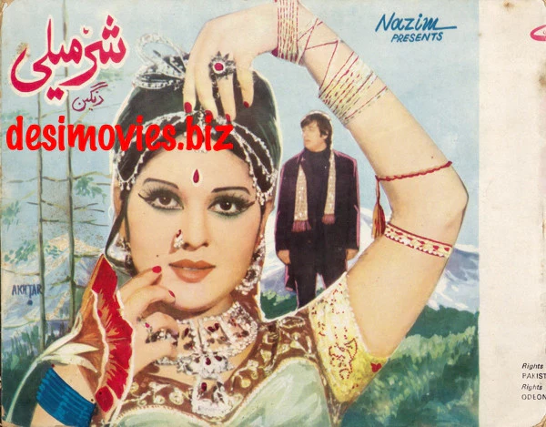 Shermili (1978)  Original Booklet