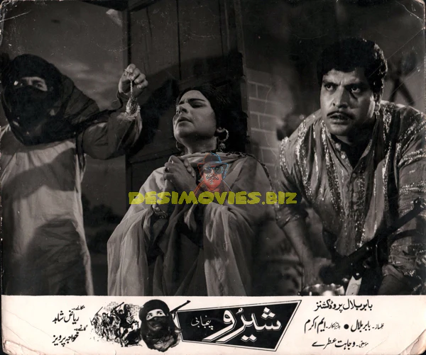 Sheroo (1973) Movie Still