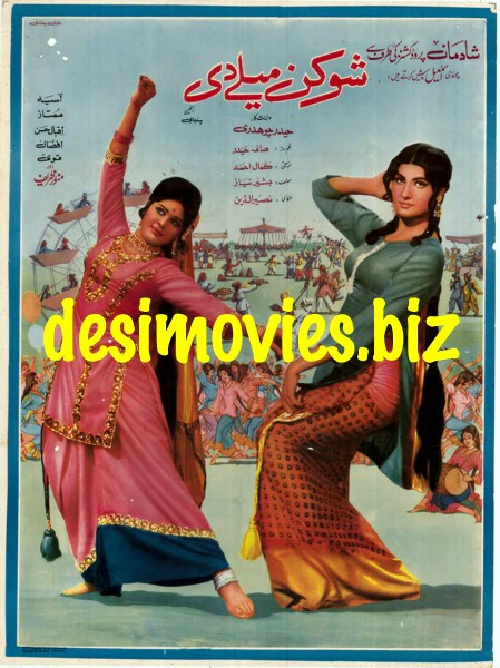 Shoukan Melay Di (1975) Poster