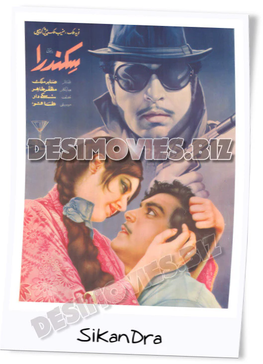 Sikandra (1974) Lollywood Original Poster