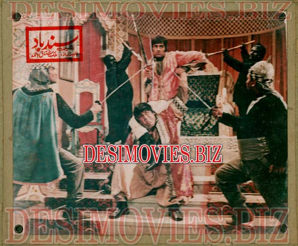 Sindbad (1975) Movie Still 7