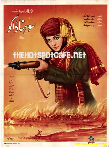 Sohna Daku (1974) Poster