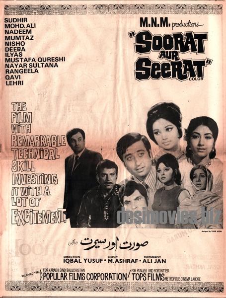 Soorat aur Seerat (1975) Booklet and Advert - Image 2
