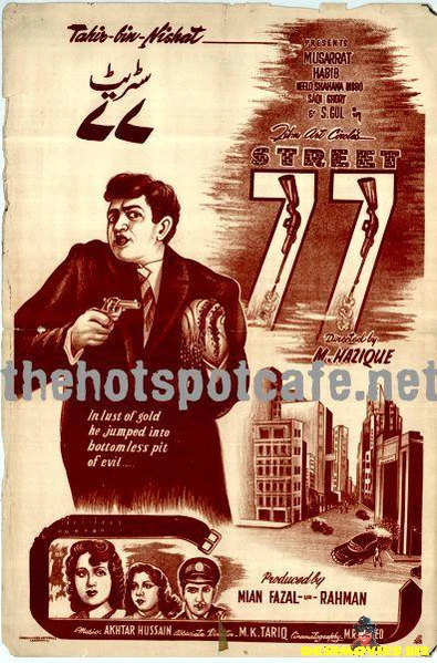 Street 77 (1960)