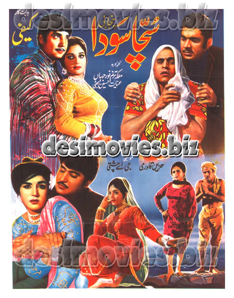 Sucha Souda (1971) Lollywood Original Poster