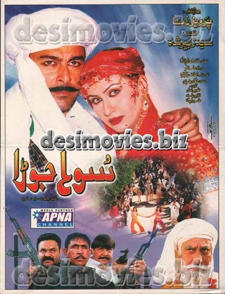 Suha jora (2007) Original Booklet