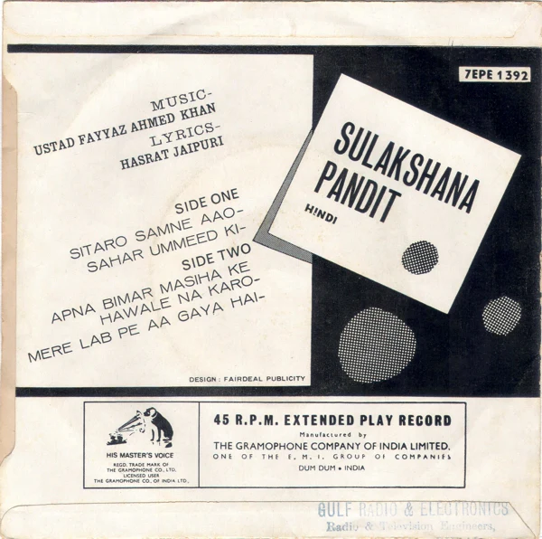 Sulakshana Pandit (1969) - Hindi - Image 2