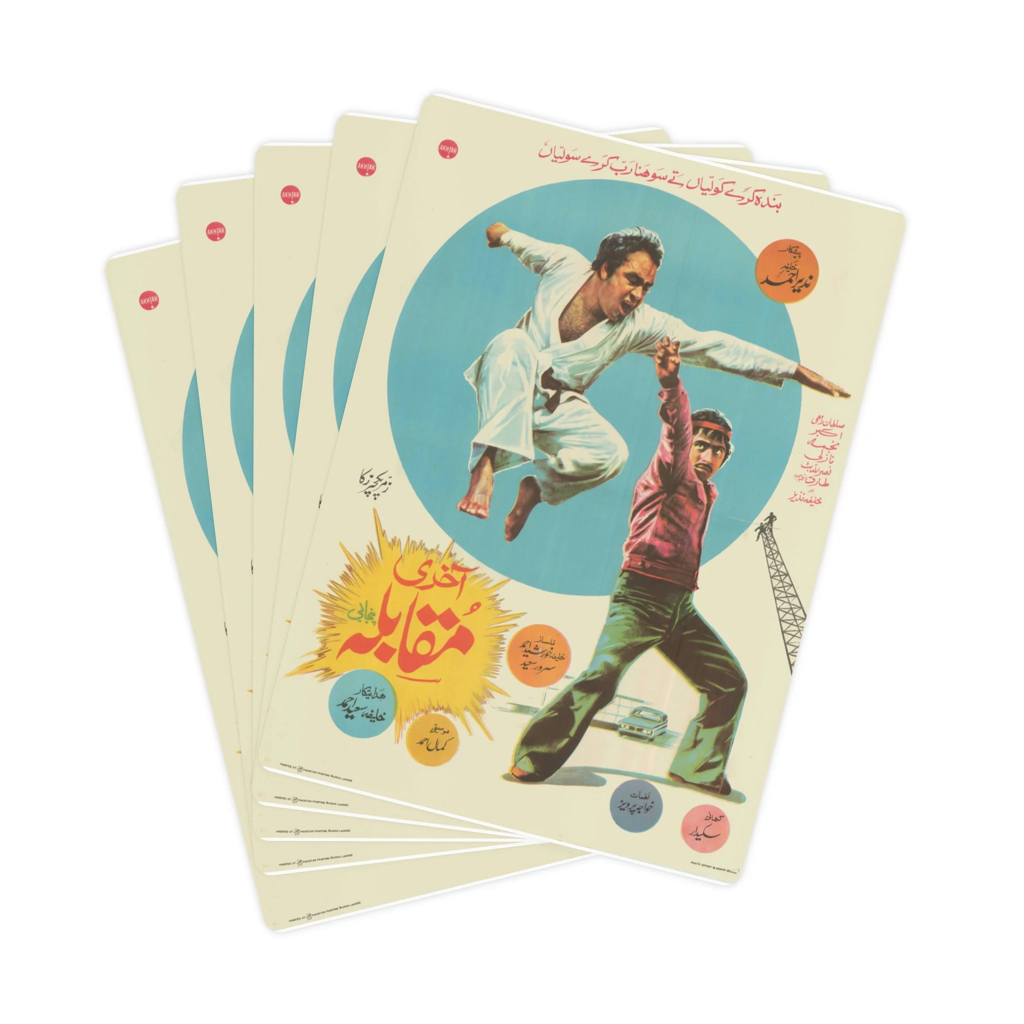 Sultan Rahi - Lollywood - Poker Cards