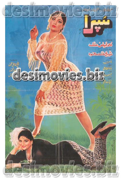 Supra (1992) Lollywood Original Poster B