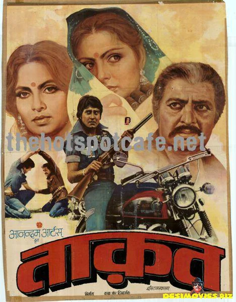 Taaqat (1982)