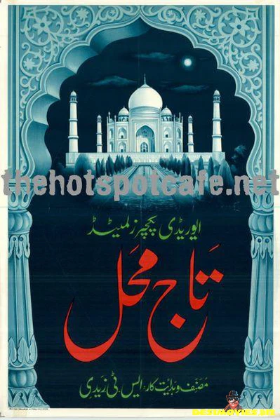 Taj Mahal (1968)