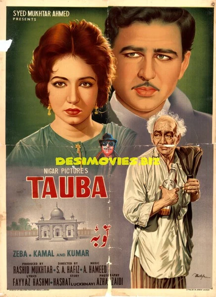 Tauba (1964) Poster