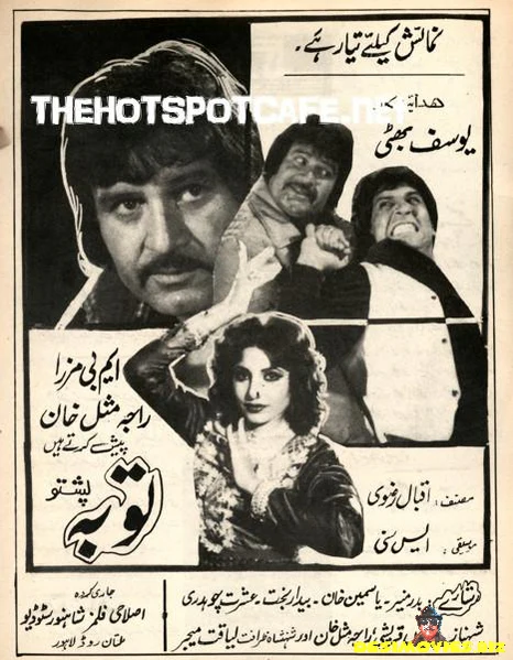 Tauba (1983)