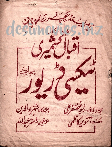 Taxi Driver (1970)  Booklets - Image 2