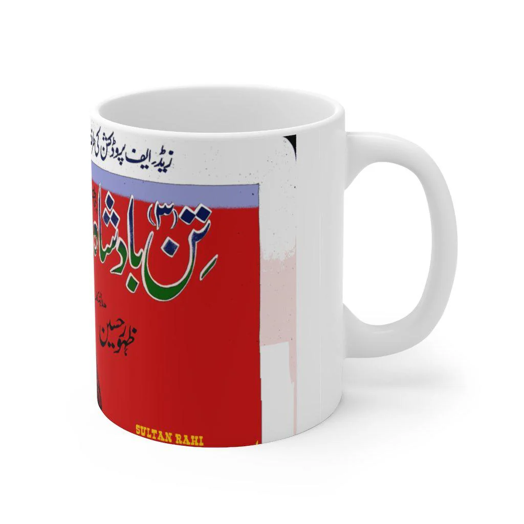 Teen Badshah - Sultan Rahi - Ceramic Mug 11oz - Image 3